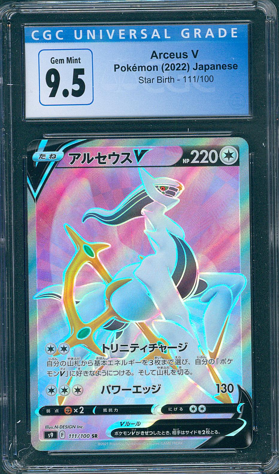 arceus v pokemon card value Amazon.com: Arceus V 122/172 Brilliant Stars - Ultra Rare Pokemon Card