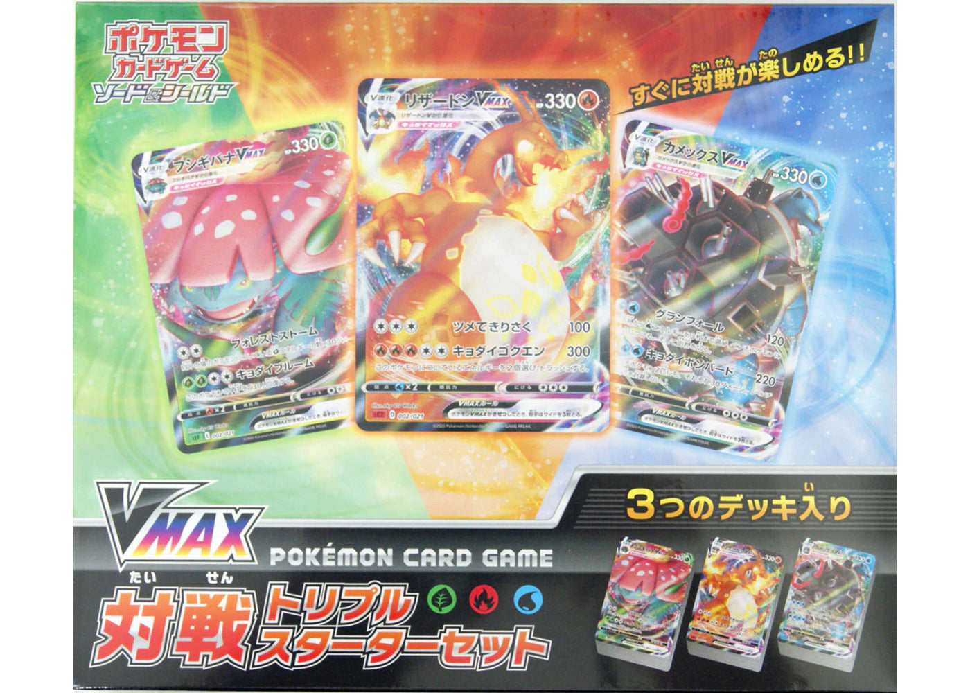 Pokemon TGC Sword & Shield VMAX Triple Starter Deck set