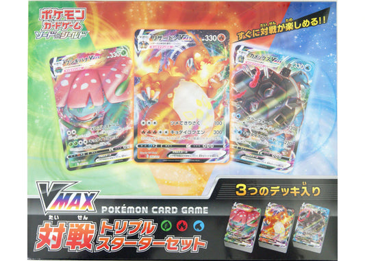 Pokemon TGC Sword & Shield VMAX Triple Starter Deck set