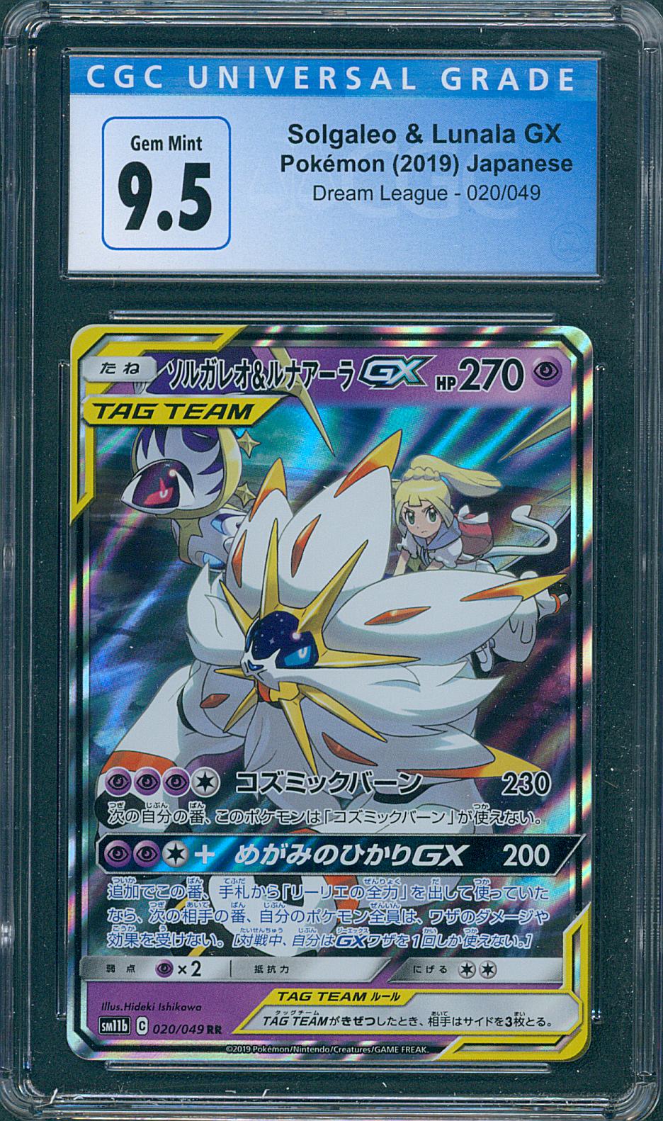 Solgaleo & Lunala GX CGC 9.5 (JAP) – superdupercomic