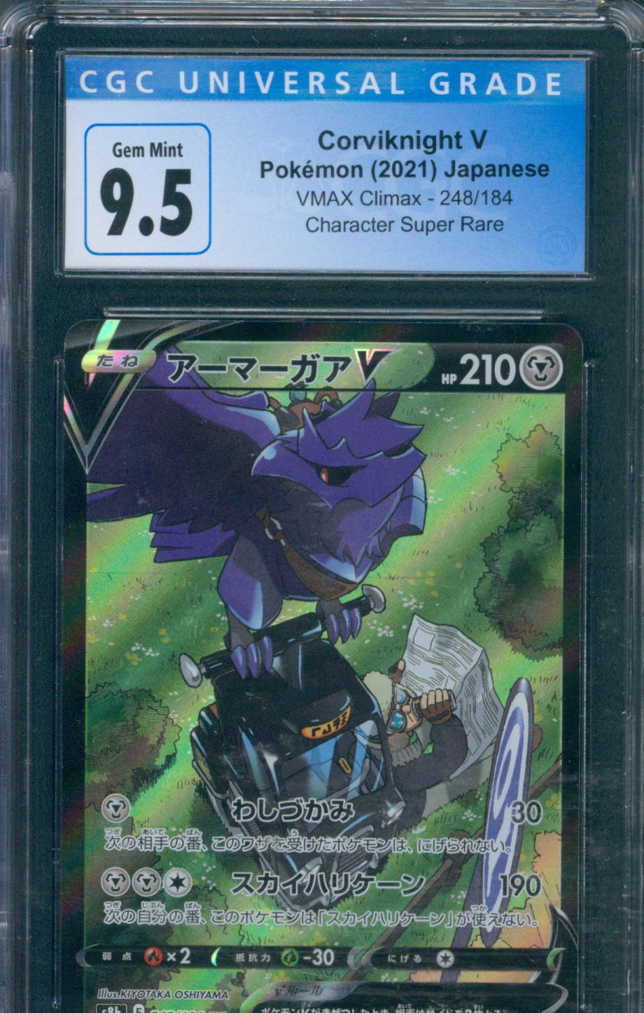 Corviknight V CGC 9.5