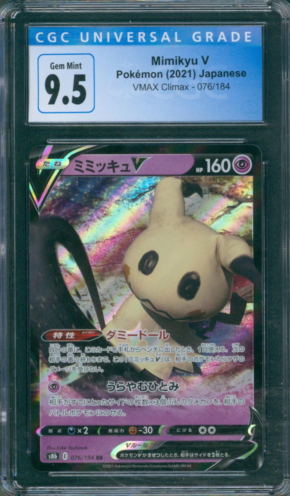 Mimikyu V CGC 9.5 – superdupercomic