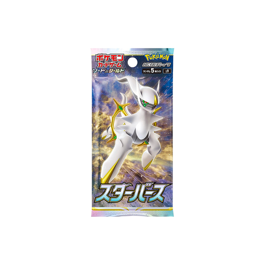 S9 STAR BIRTH BOOSTER PACK