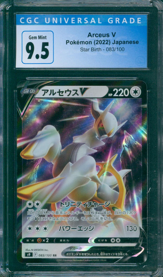 Arceus V CGC 9.5