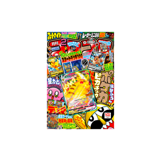 COROCORO MAGAZINE - FEBRUARY 2022