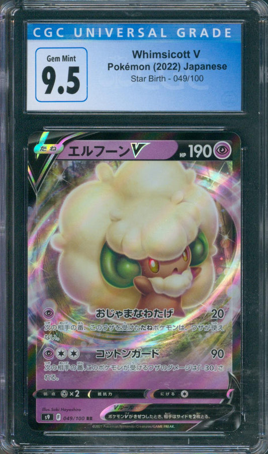 Whimsicott V CGC 9.5